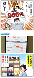 蓄電池記事LP解説
