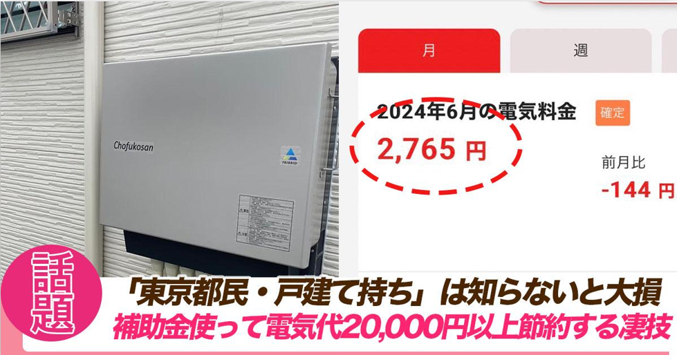 蓄電池メイン広告