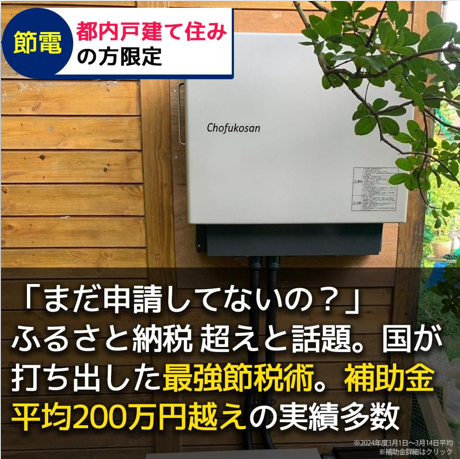 蓄電池サブ広告1