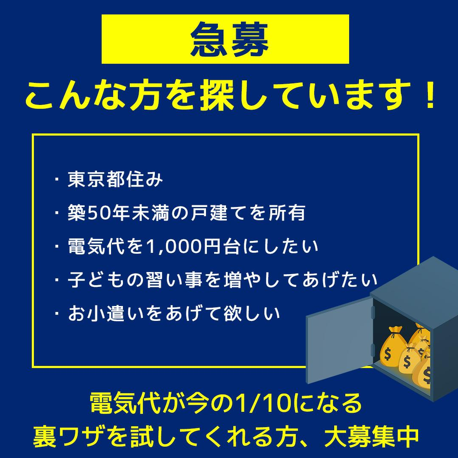 蓄電池サブ広告2