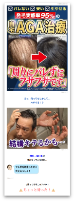 クリニック記事LP導入