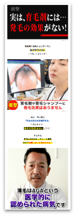クリニック記事LP解説